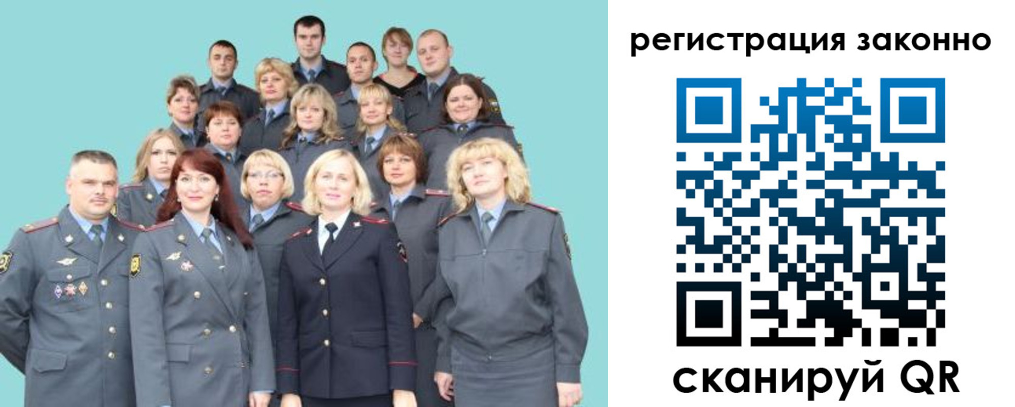 прописка для кредита в Мытищах