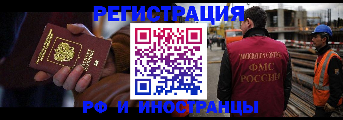 временная регистрация в квартире в Мытищах