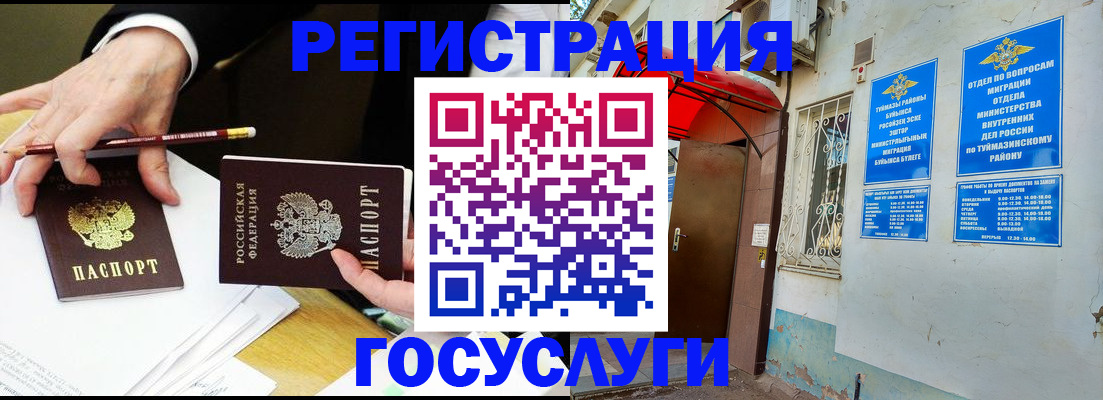 регистрация для дет. сада в Мытищах