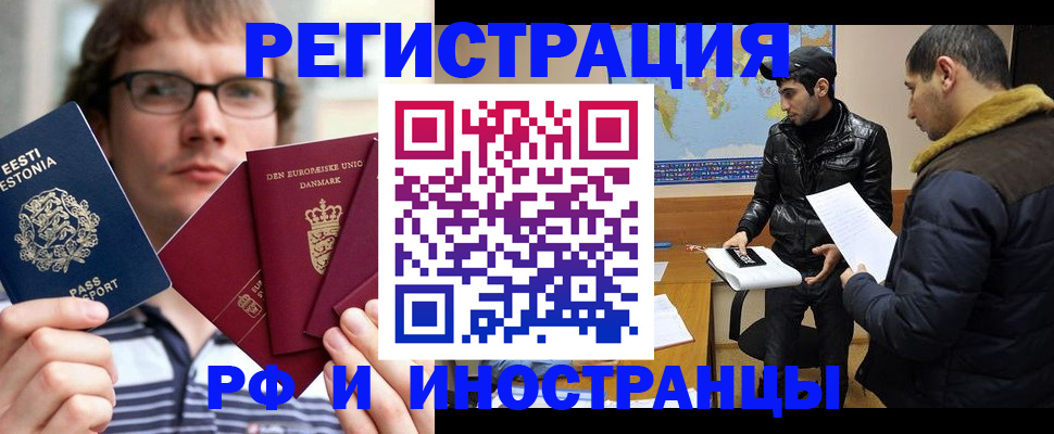 временная регистрация адрес в Мытищах