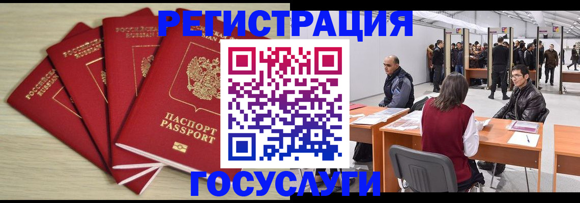 прописка гарантия в Мытищах