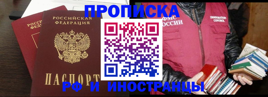 прописка паспорт в Мытищах